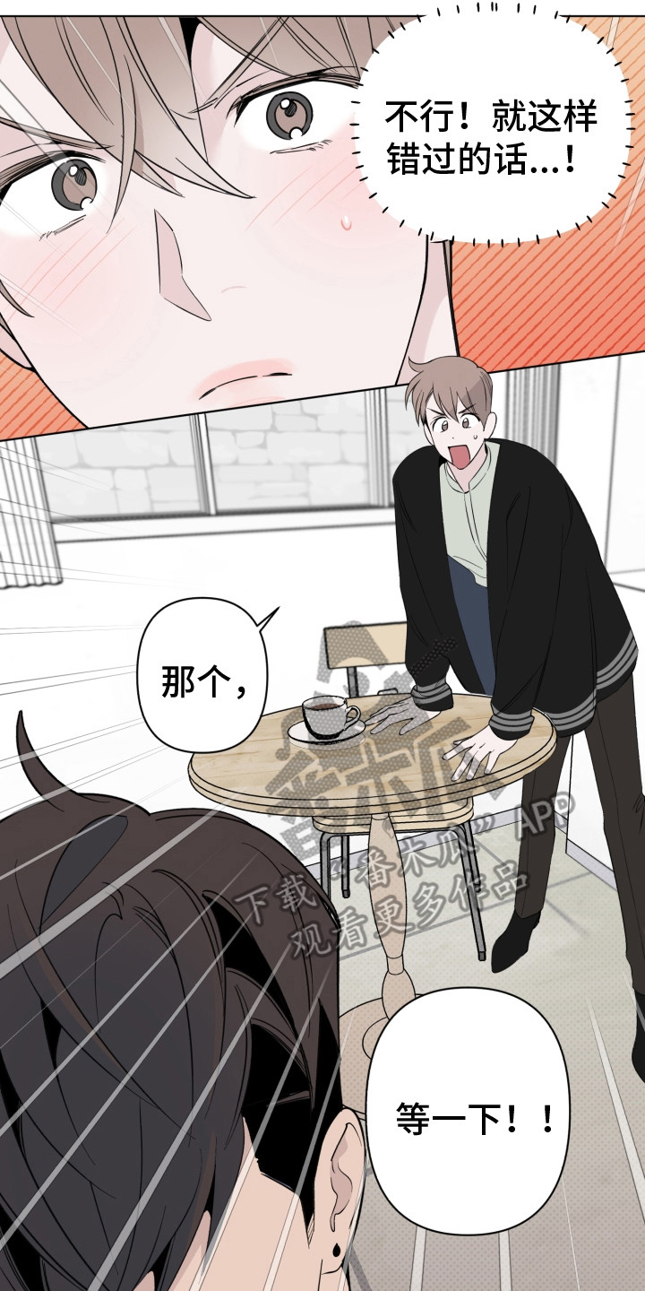 《歌手负责人》第10章尴尬 第17页
