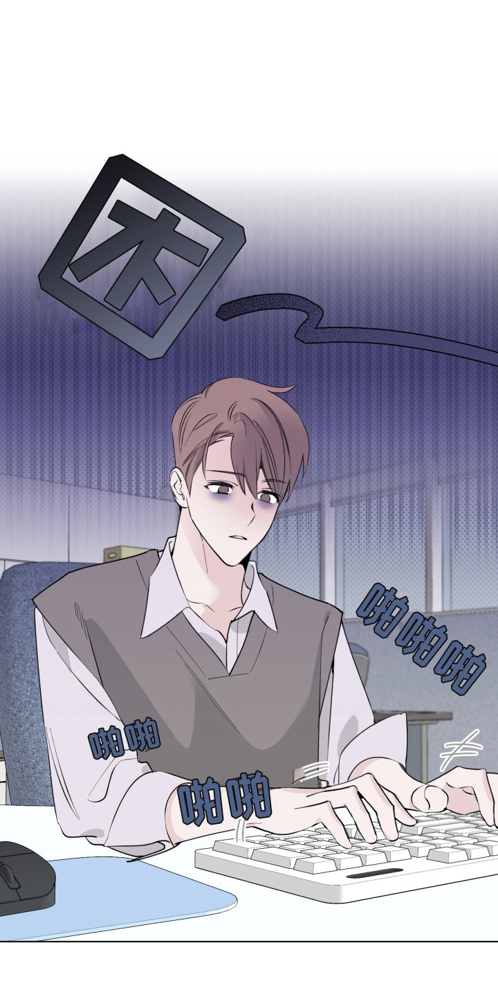 《歌手负责人》第10章尴尬 第1页
