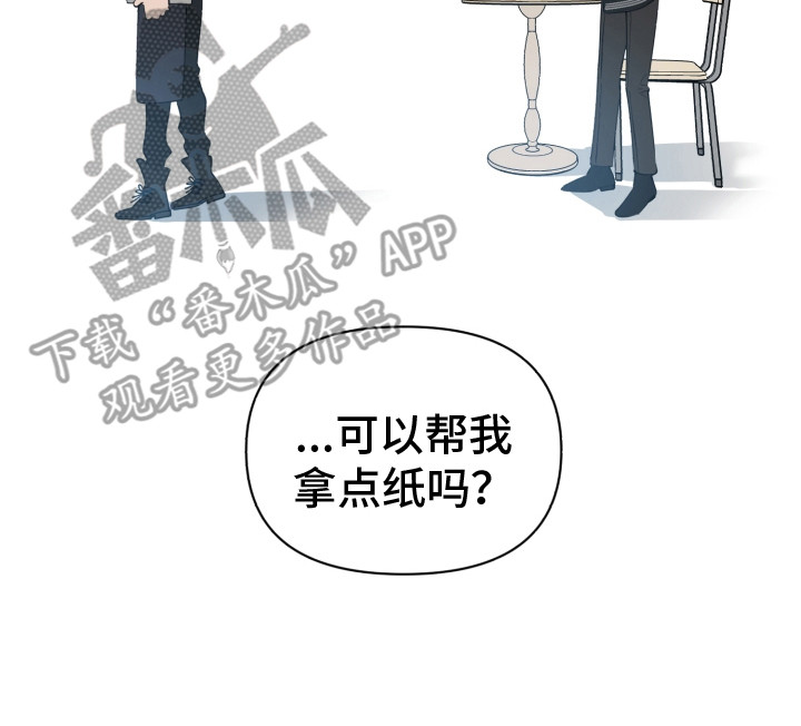 《歌手负责人》第10章尴尬 第20页