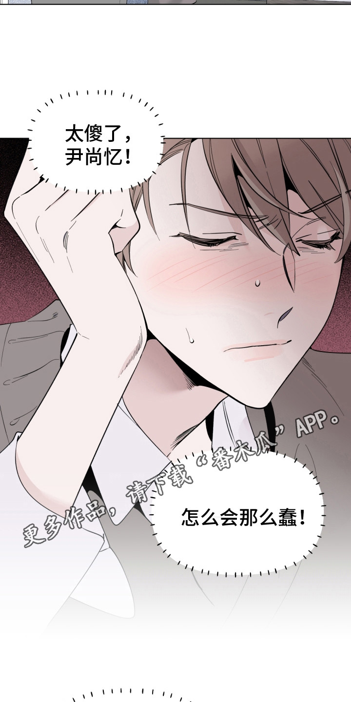 《歌手负责人》第10章尴尬 第5页