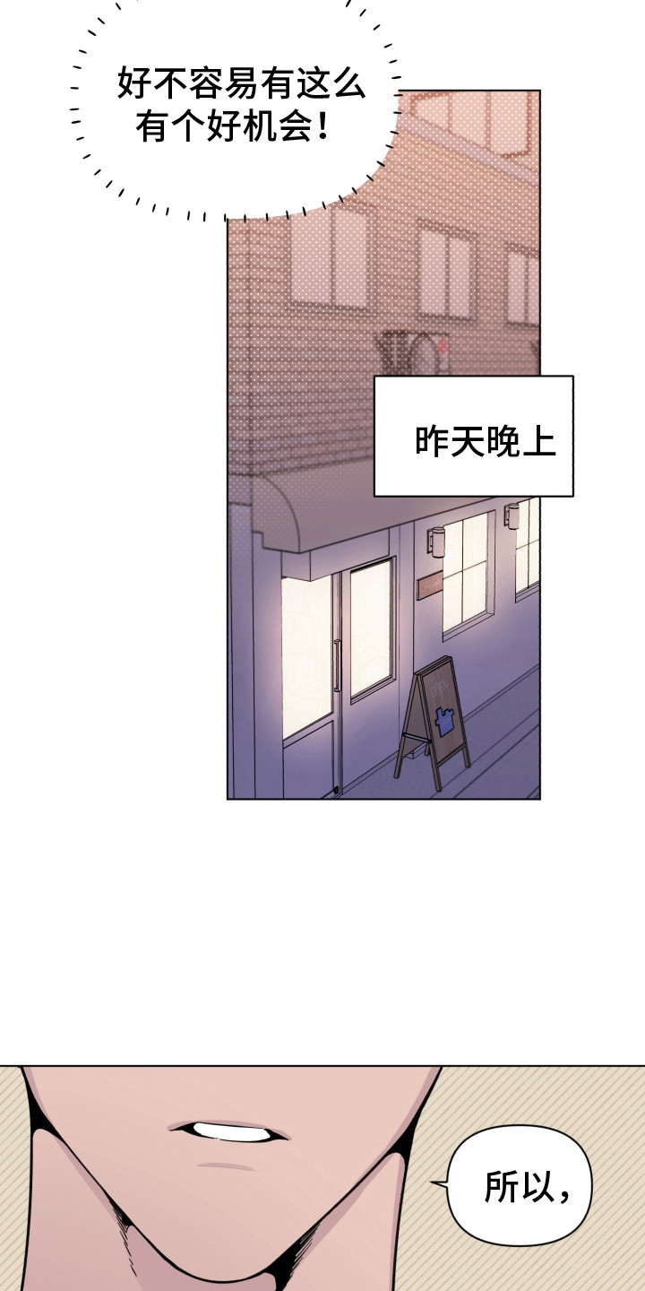 《歌手负责人》第10章尴尬 第6页