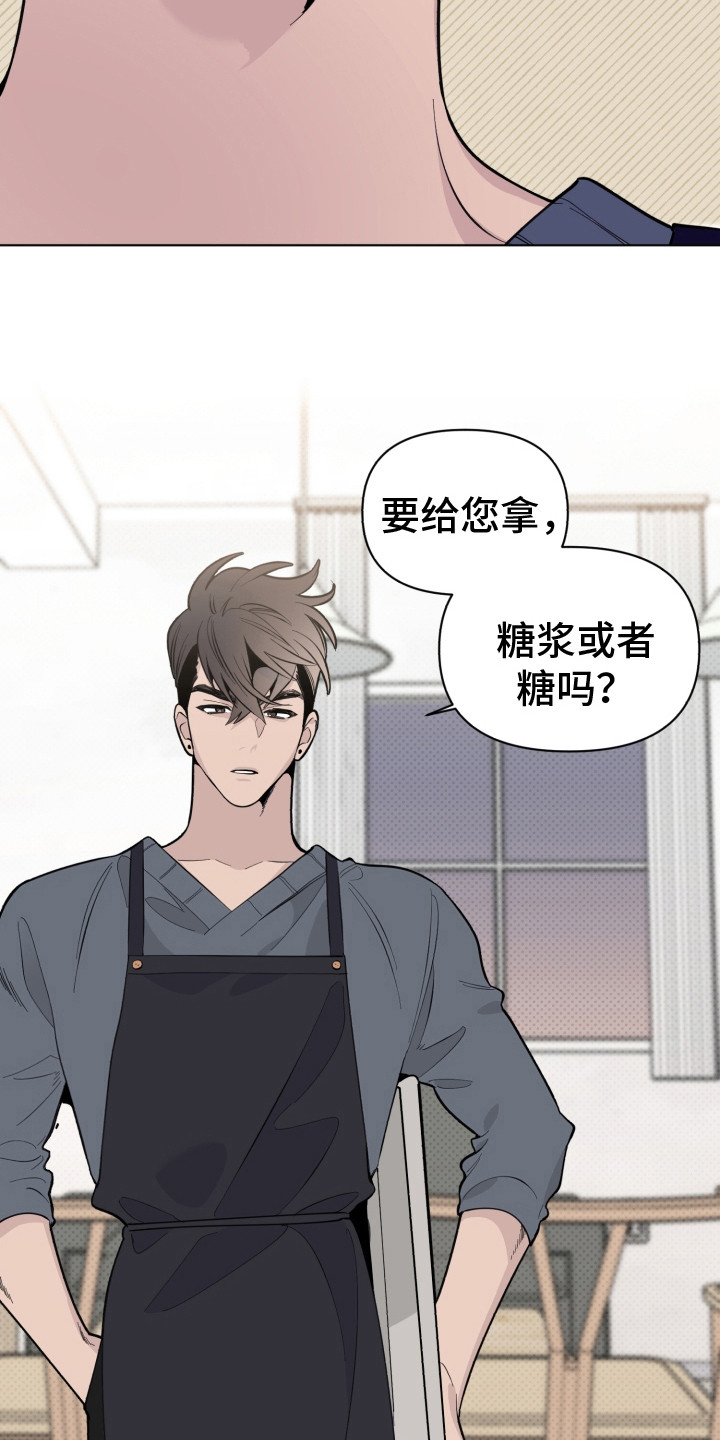 《歌手负责人》第10章尴尬 第7页