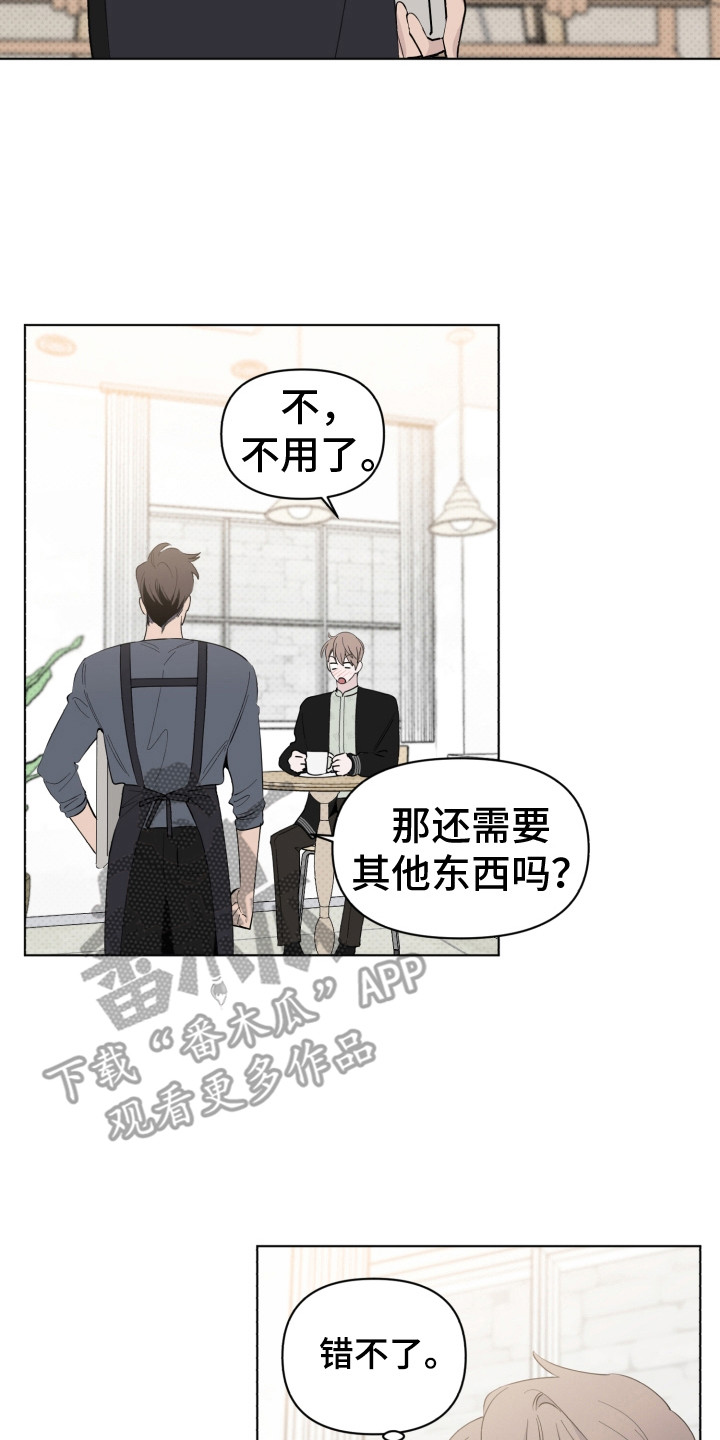 《歌手负责人》第10章尴尬 第8页