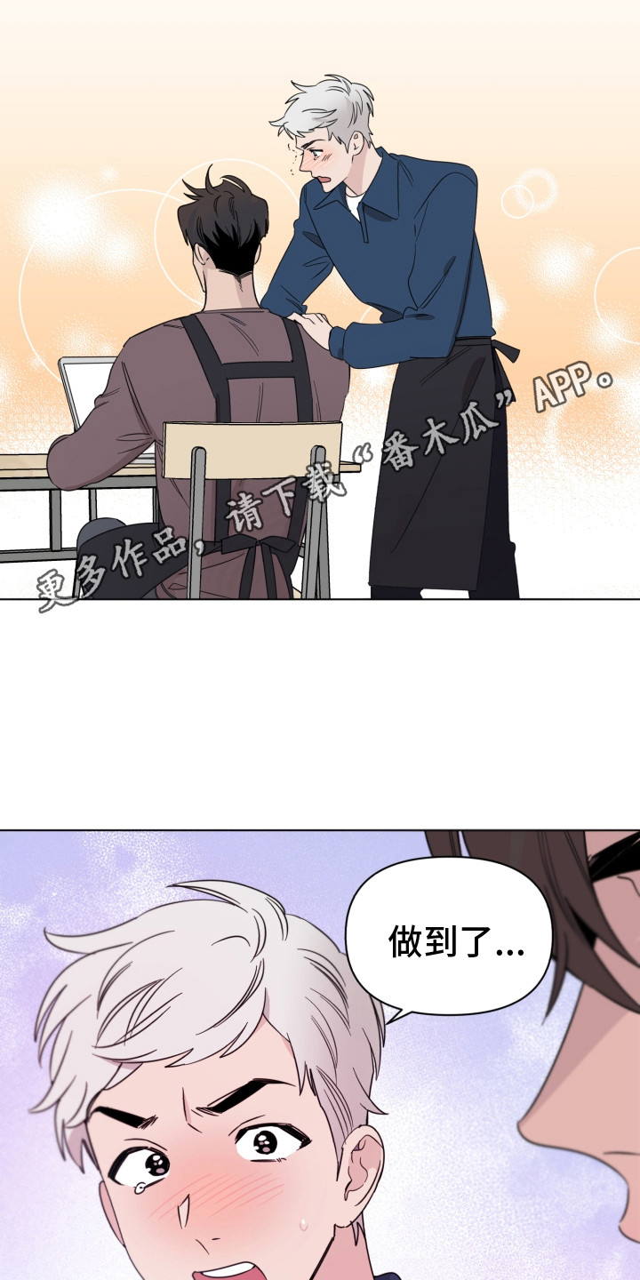 《歌手负责人》第12章邀请信 第11页