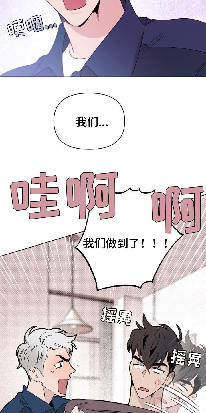 《歌手负责人》第12章邀请信 第12页