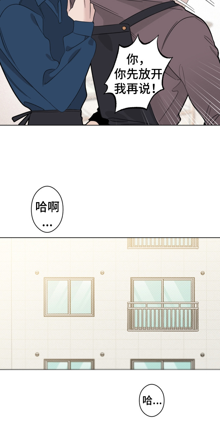 《歌手负责人》第12章邀请信 第13页