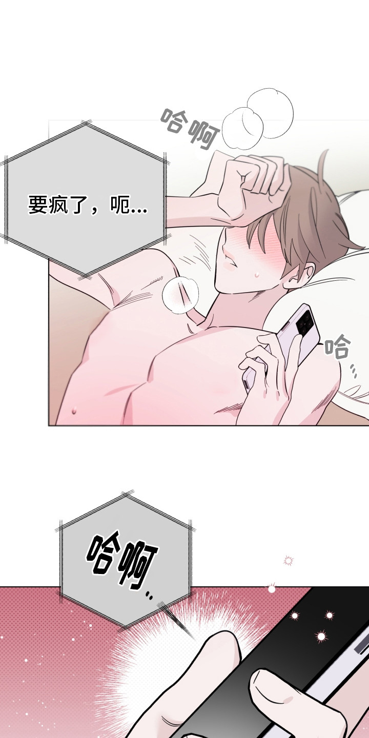 《歌手负责人》第12章邀请信 第15页