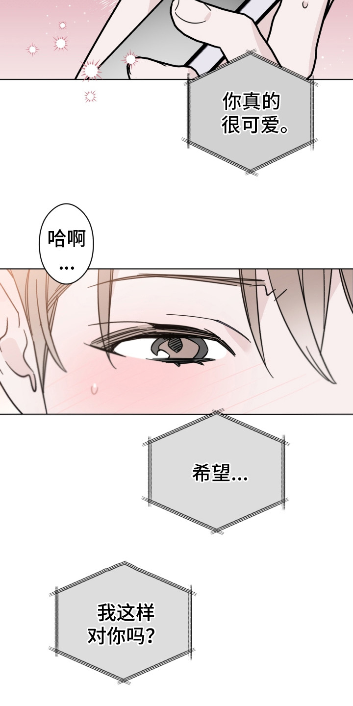 《歌手负责人》第12章邀请信 第16页
