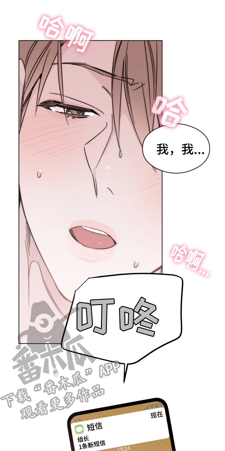 《歌手负责人》第12章邀请信 第17页
