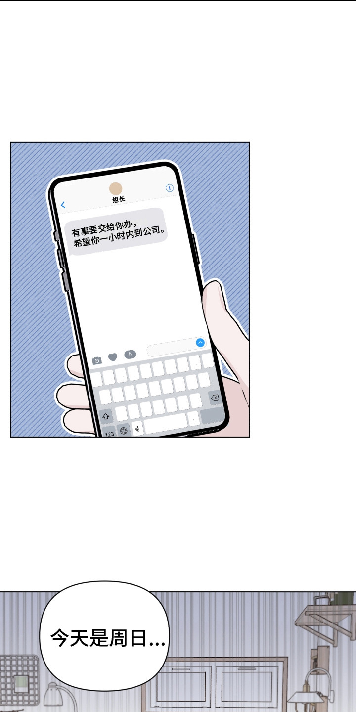 《歌手负责人》第12章邀请信 第19页