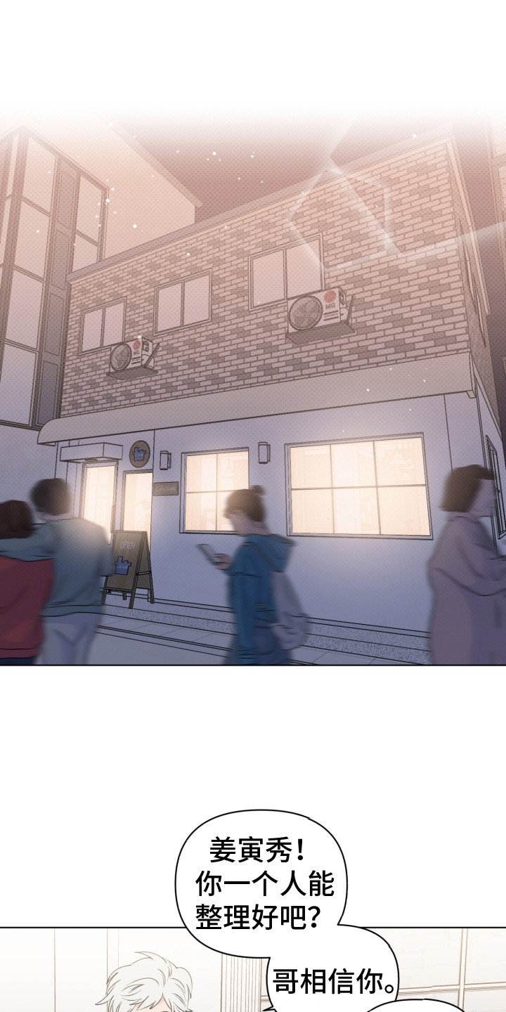 《歌手负责人》第12章邀请信 第1页