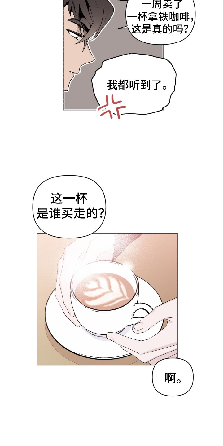 《歌手负责人》第12章邀请信 第3页