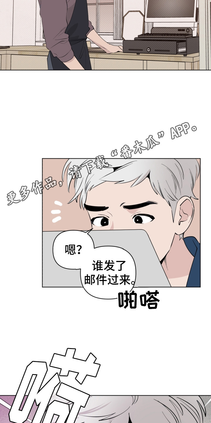 《歌手负责人》第12章邀请信 第5页