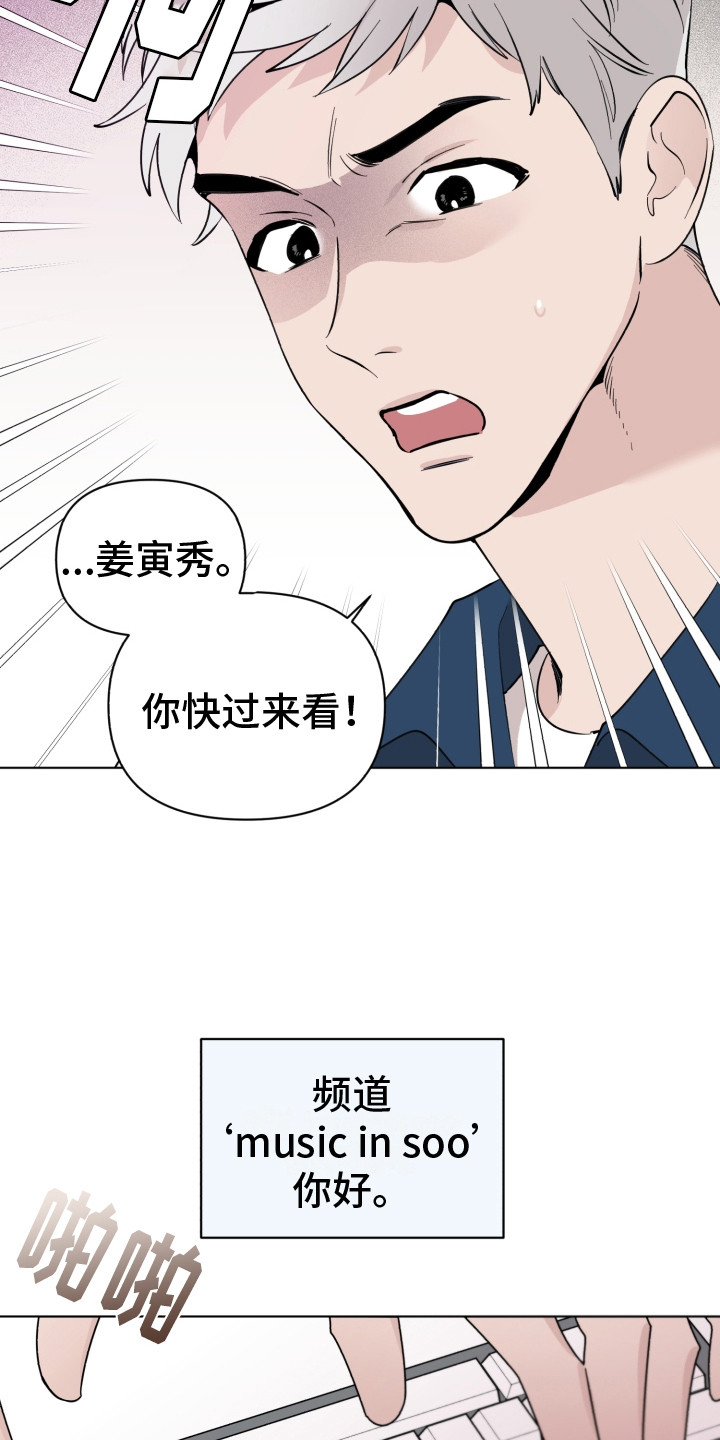 《歌手负责人》第12章邀请信 第6页