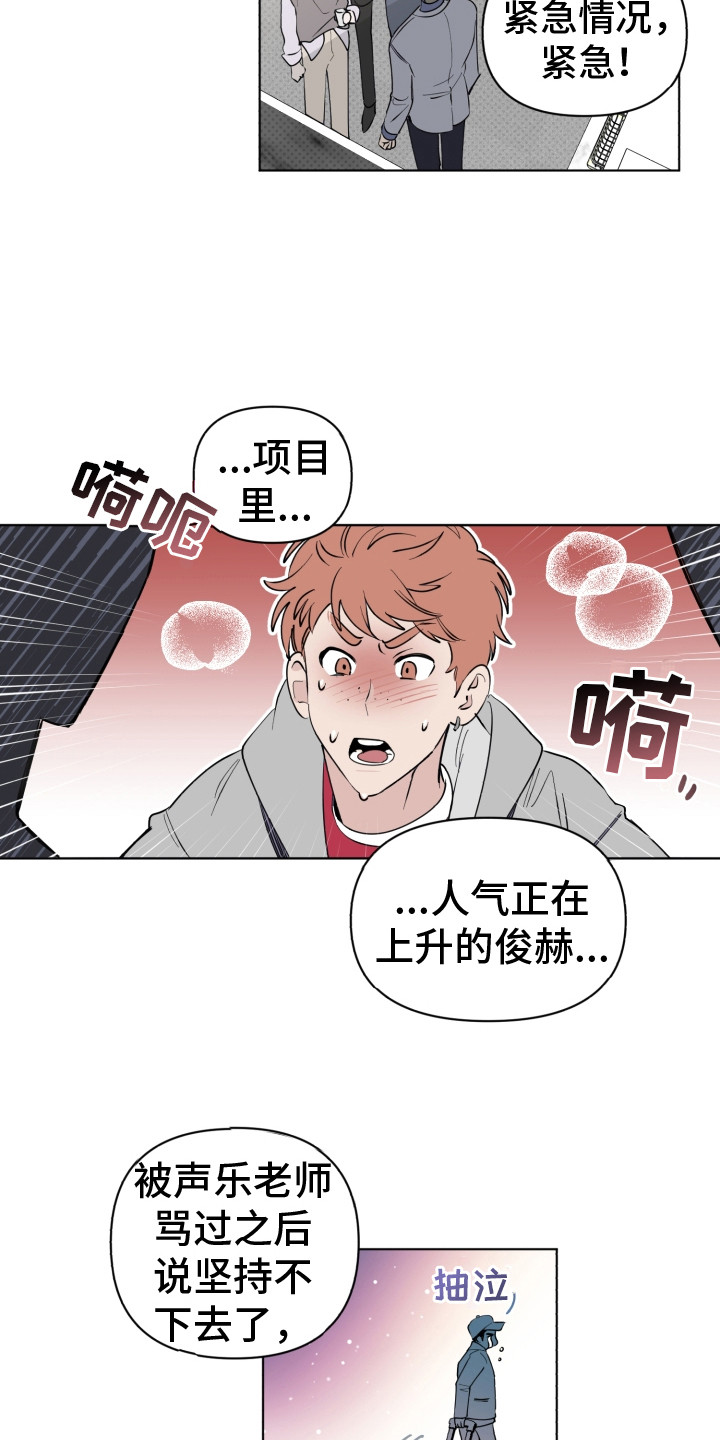 《歌手负责人》第11章引荐 第10页