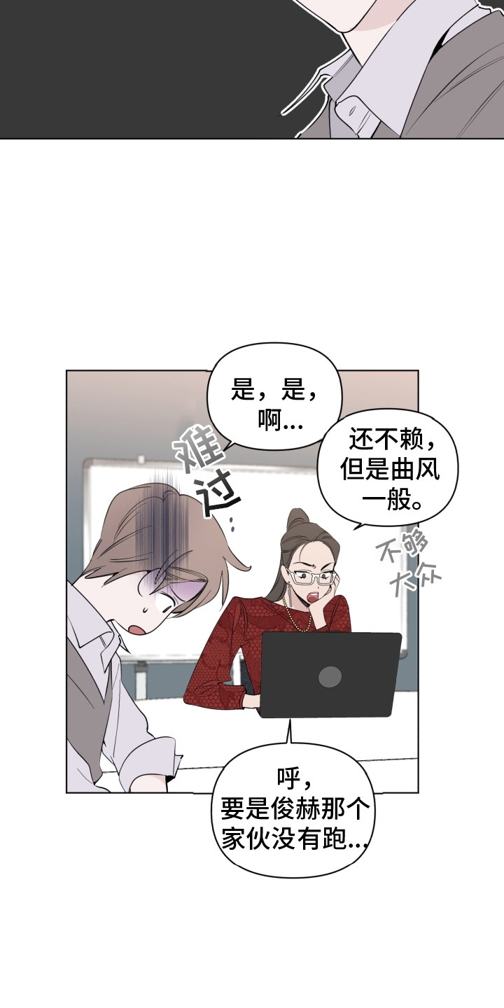 《歌手负责人》第11章引荐 第15页