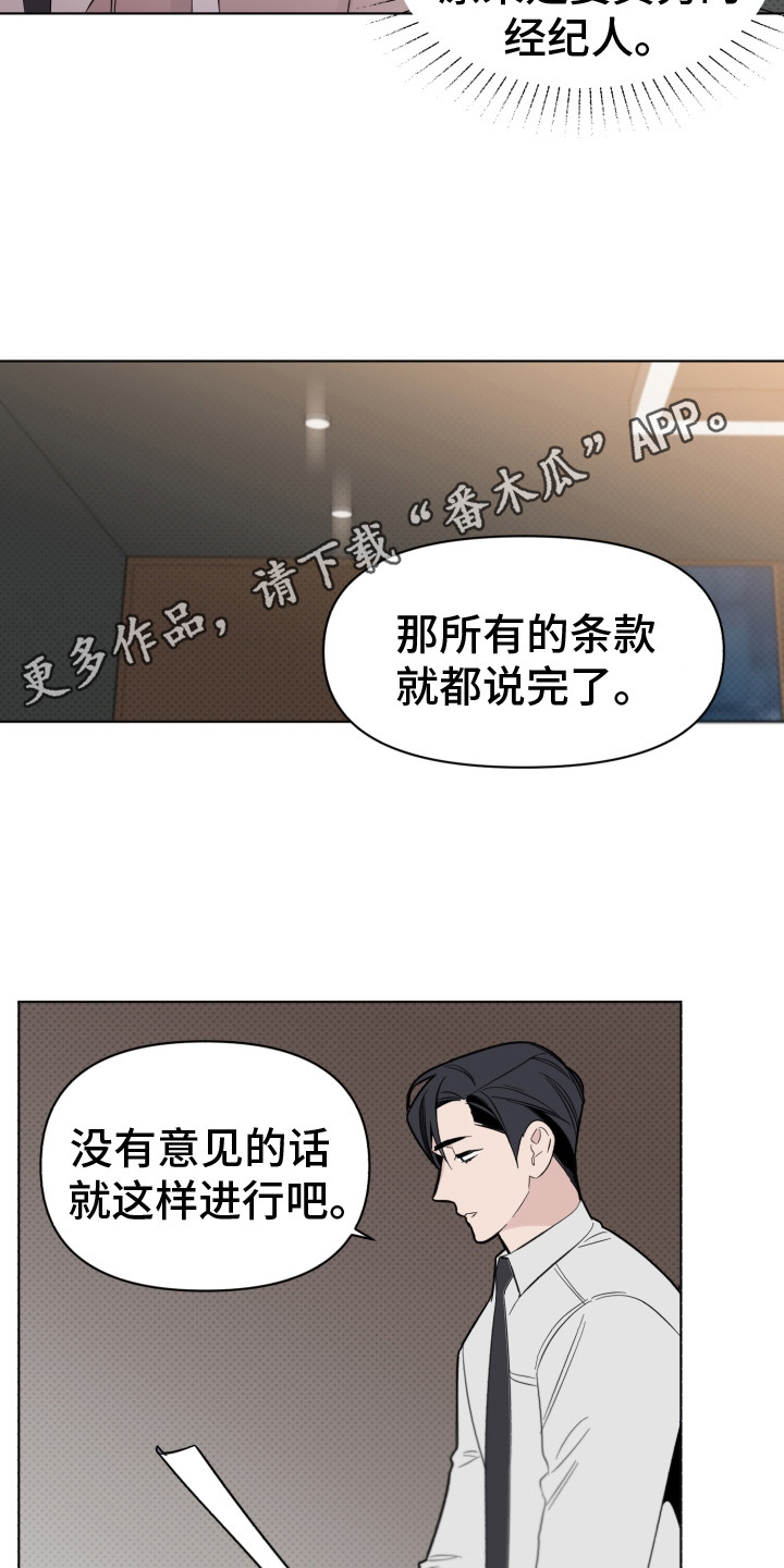 《歌手负责人》第14章条件 第10页