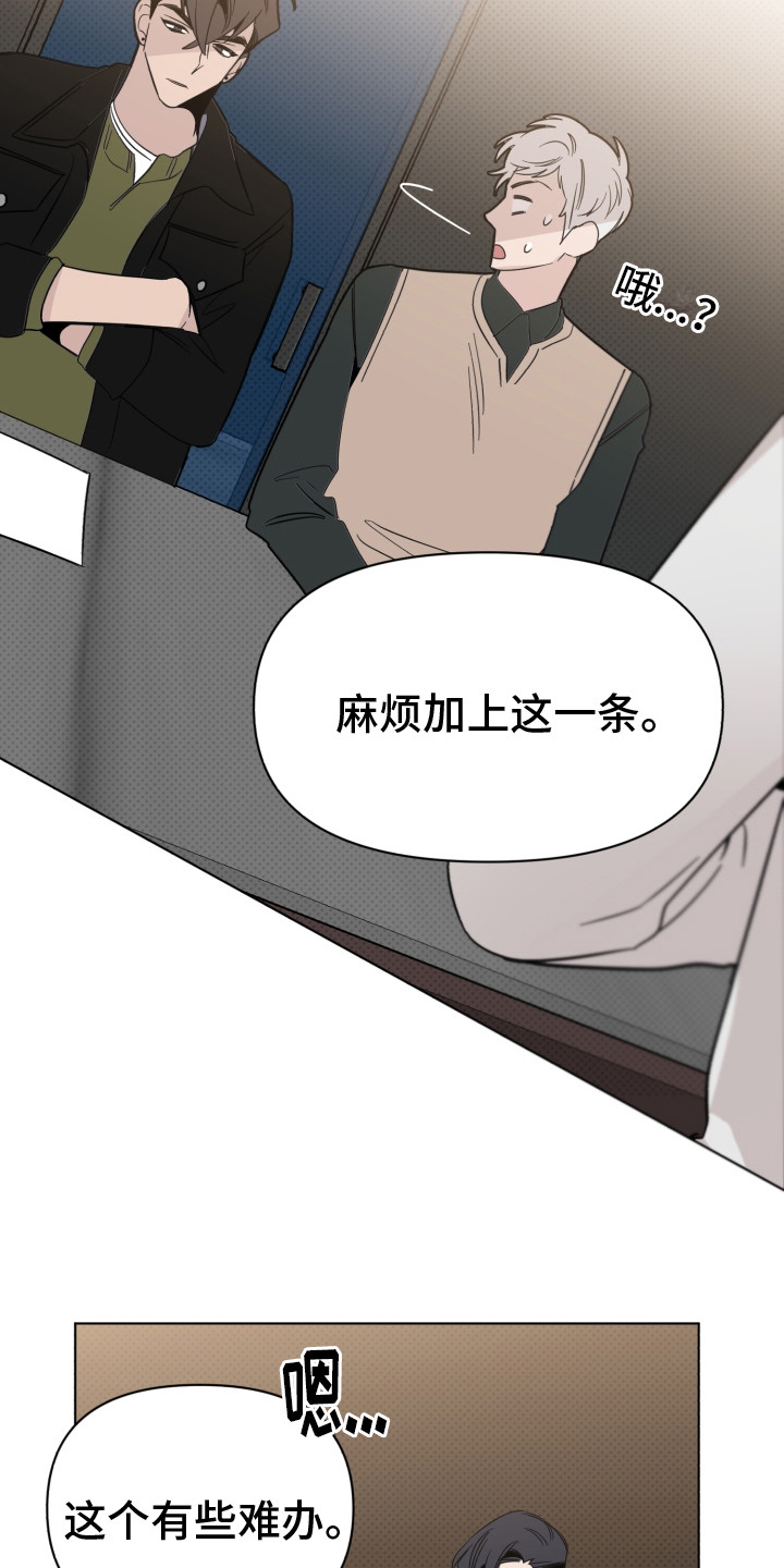 《歌手负责人》第14章条件 第12页