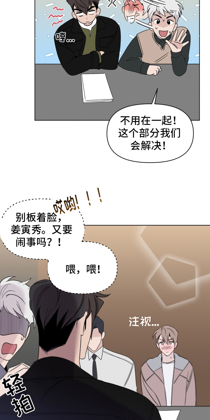 《歌手负责人》第14章条件 第14页