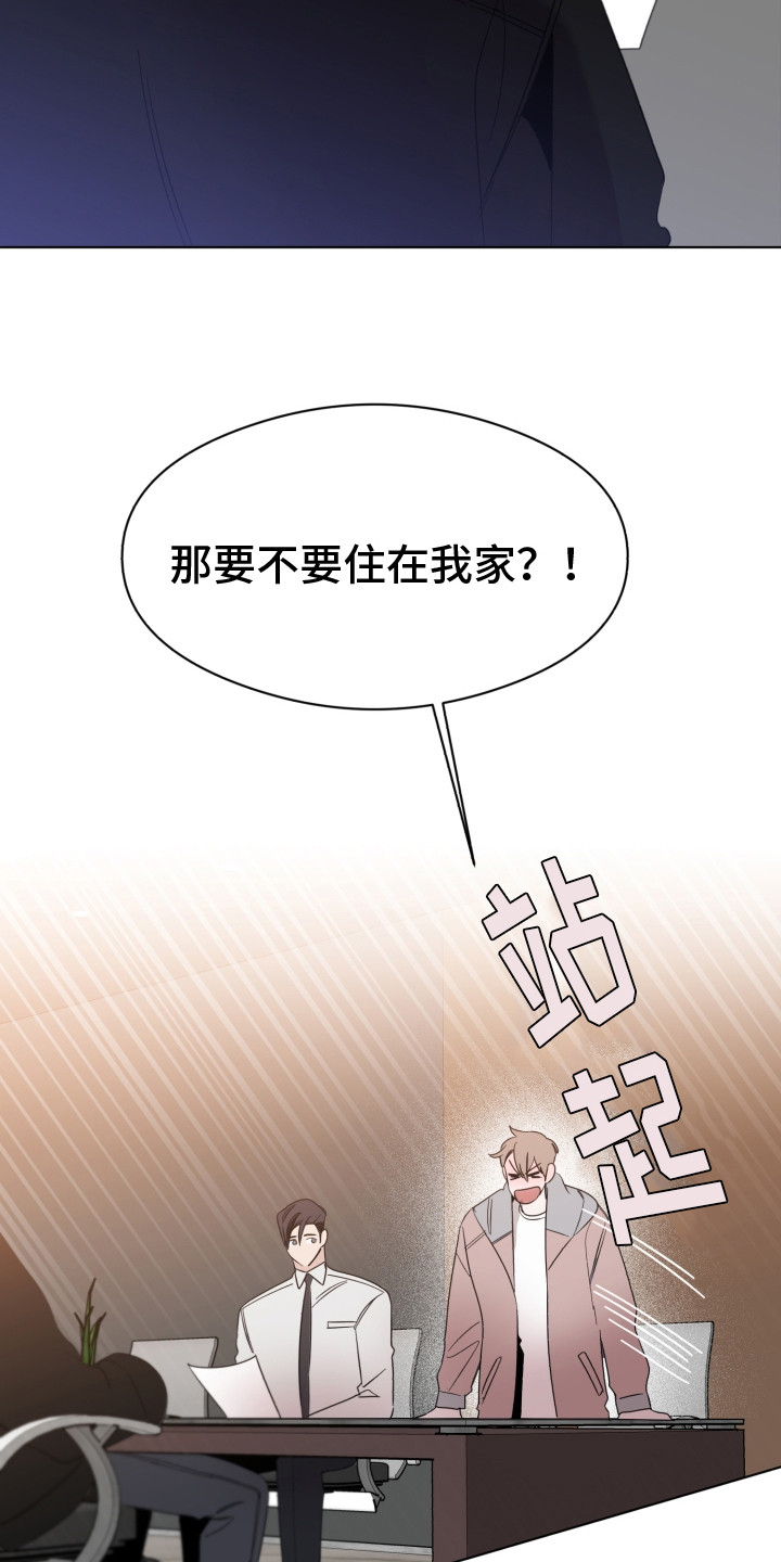 《歌手负责人》第14章条件 第15页