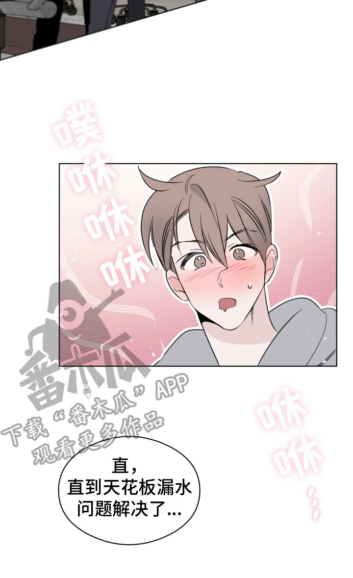 《歌手负责人》第14章条件 第16页
