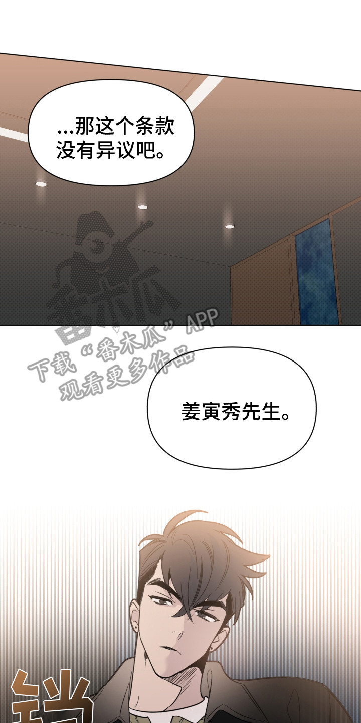 《歌手负责人》第14章条件 第1页
