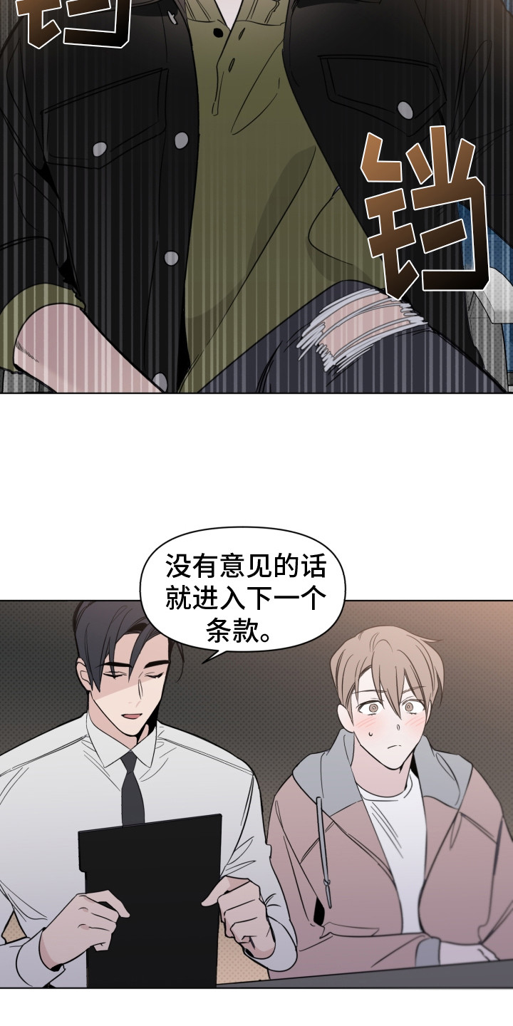 《歌手负责人》第14章条件 第2页