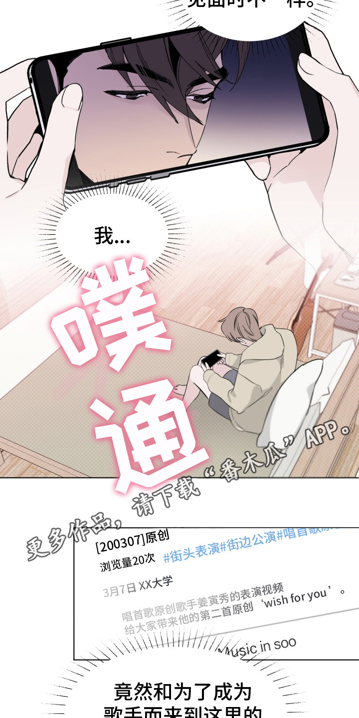 《歌手负责人》第14章条件 第4页
