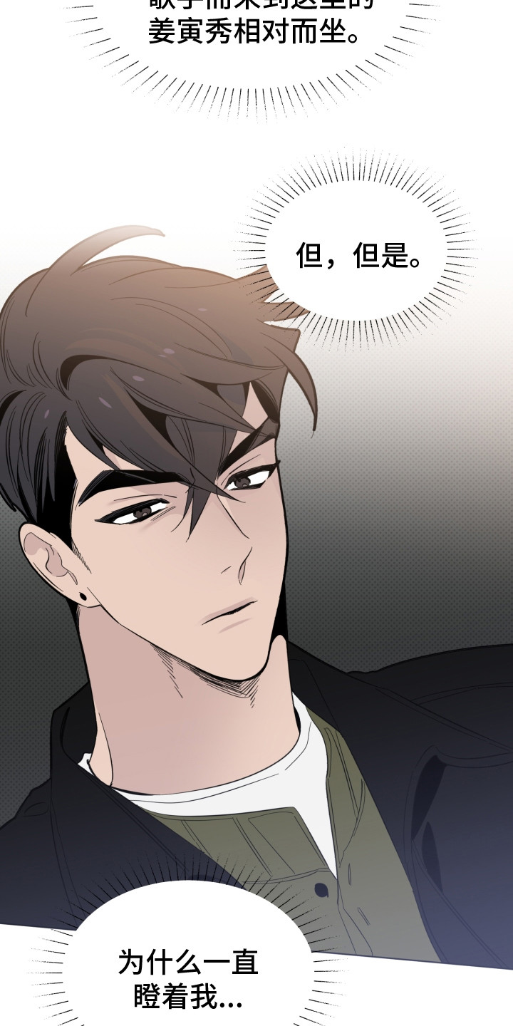 《歌手负责人》第14章条件 第5页