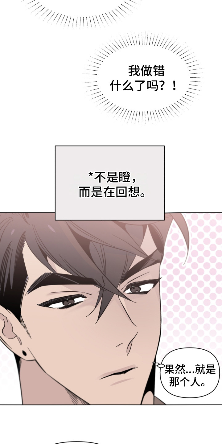 《歌手负责人》第14章条件 第6页