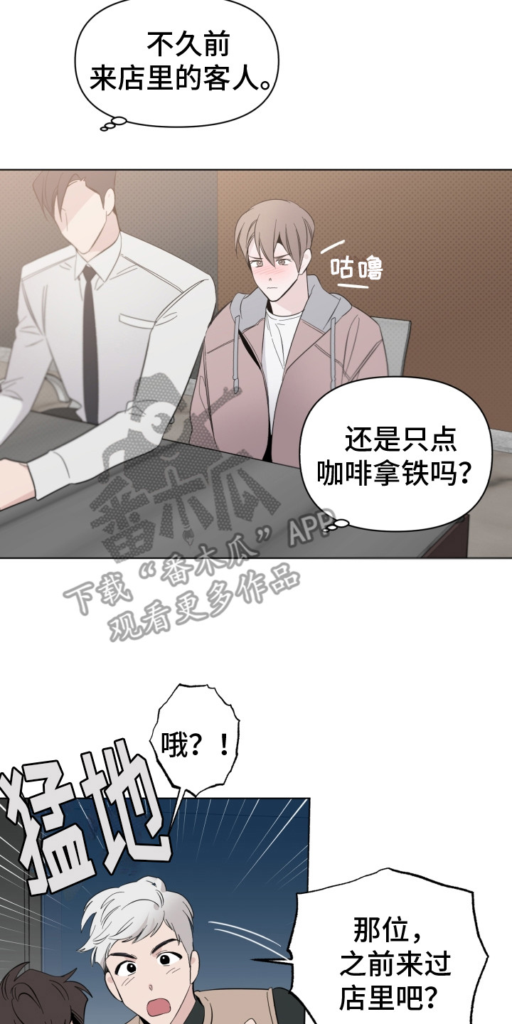 《歌手负责人》第14章条件 第7页