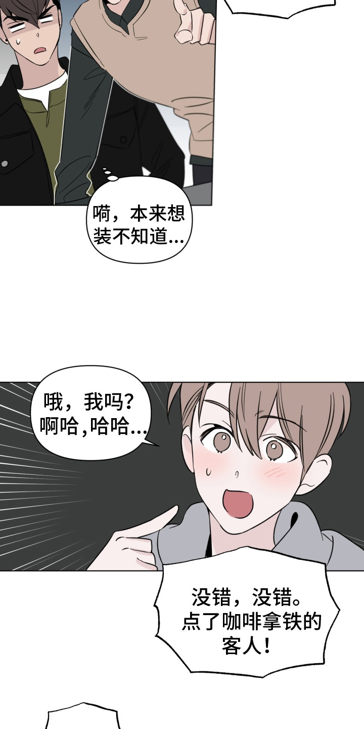 《歌手负责人》第14章条件 第8页