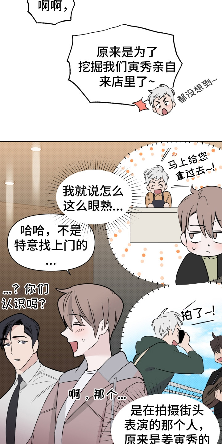 《歌手负责人》第14章条件 第9页