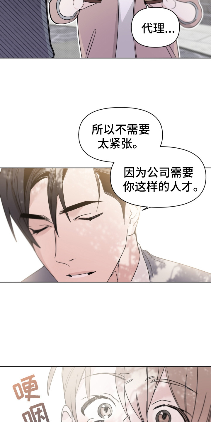 《歌手负责人》第13章感谢 第10页