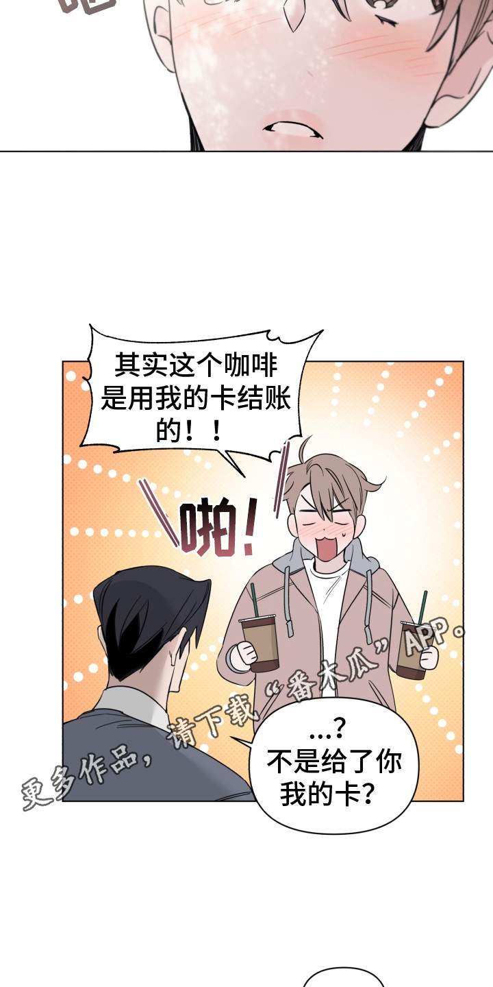 《歌手负责人》第13章感谢 第11页