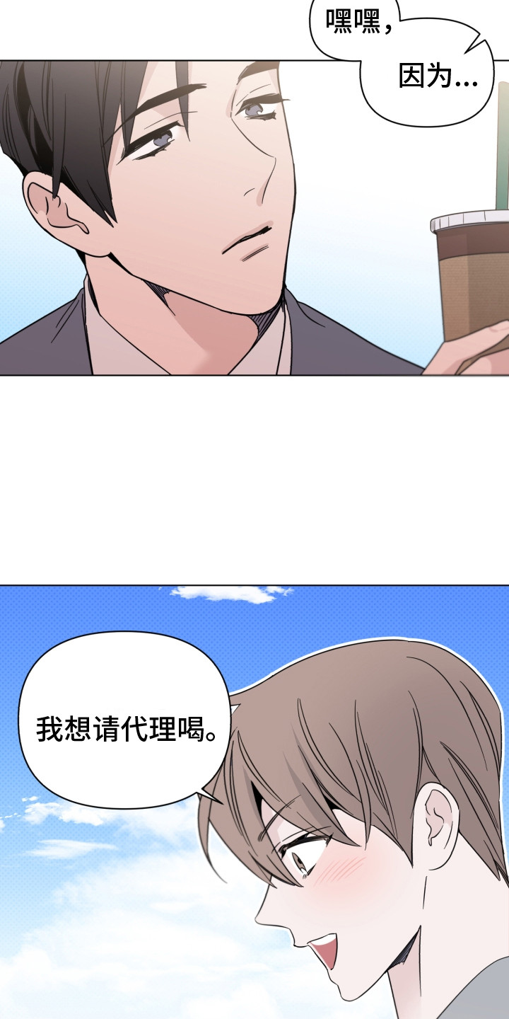 《歌手负责人》第13章感谢 第12页