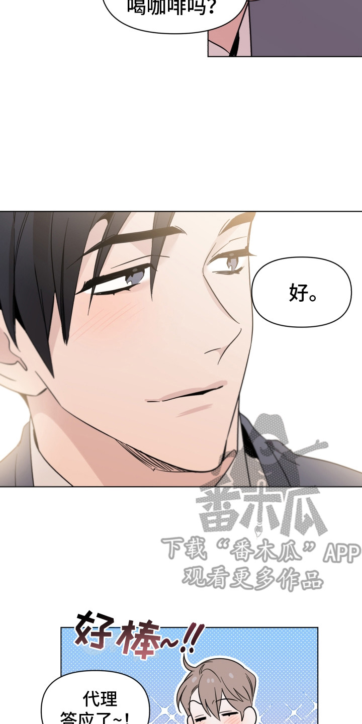 《歌手负责人》第13章感谢 第14页