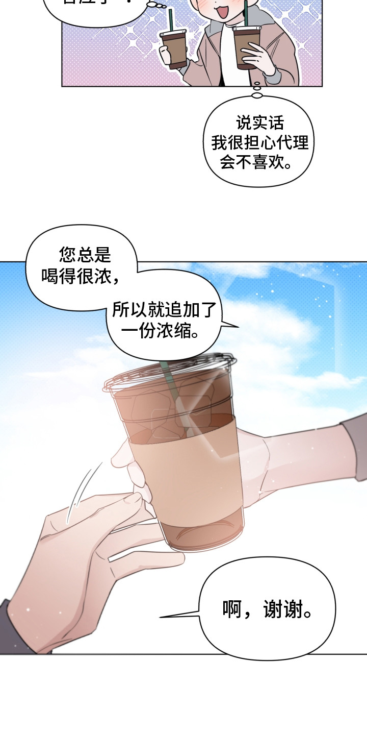 《歌手负责人》第13章感谢 第15页