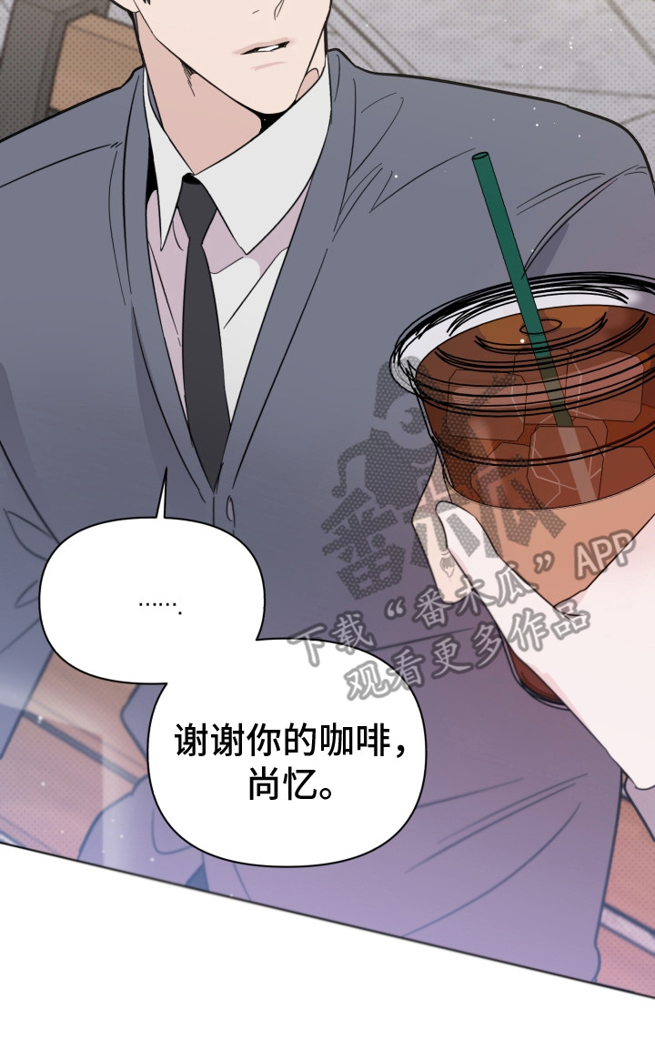 《歌手负责人》第13章感谢 第17页