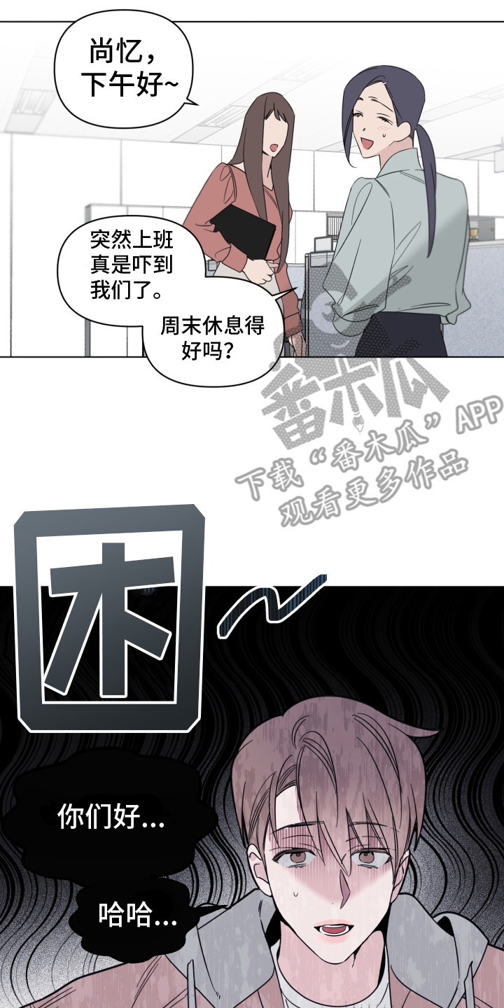 《歌手负责人》第13章感谢 第2页
