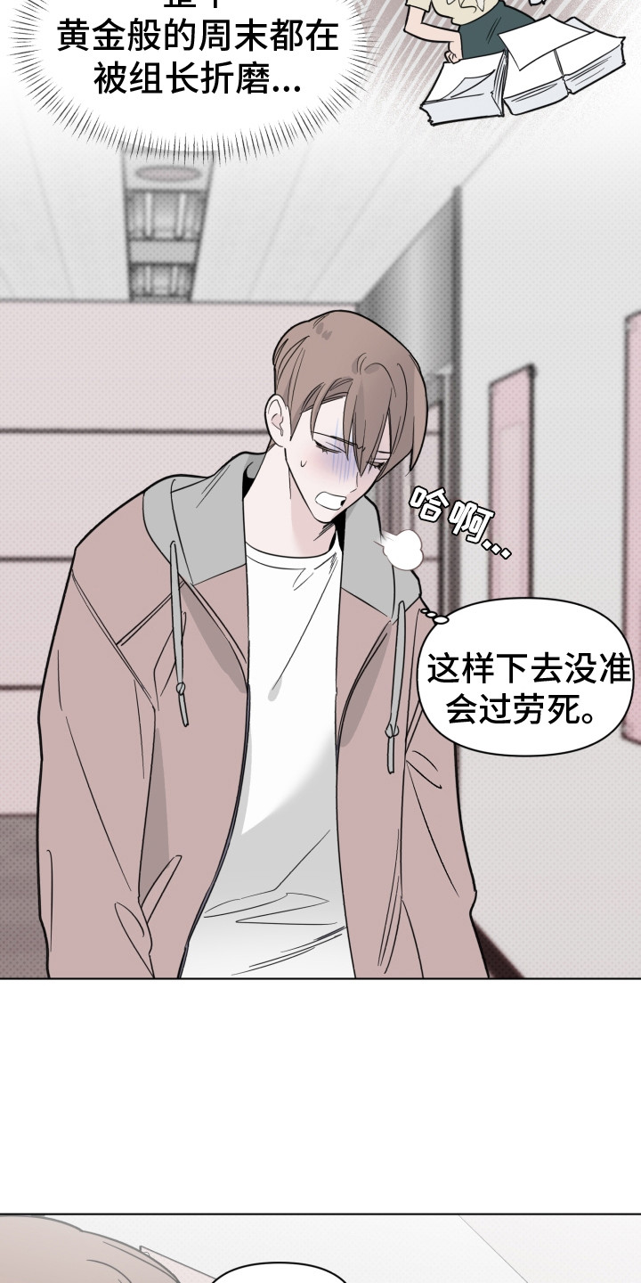 《歌手负责人》第13章感谢 第4页