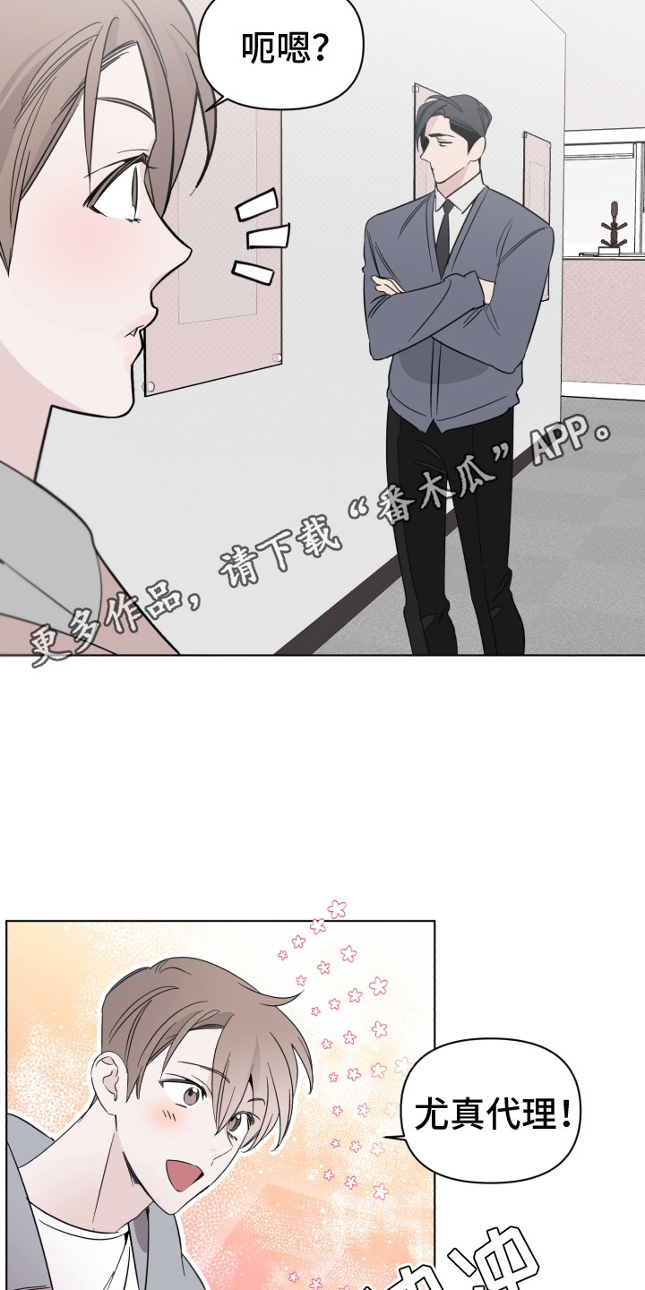 《歌手负责人》第13章感谢 第5页