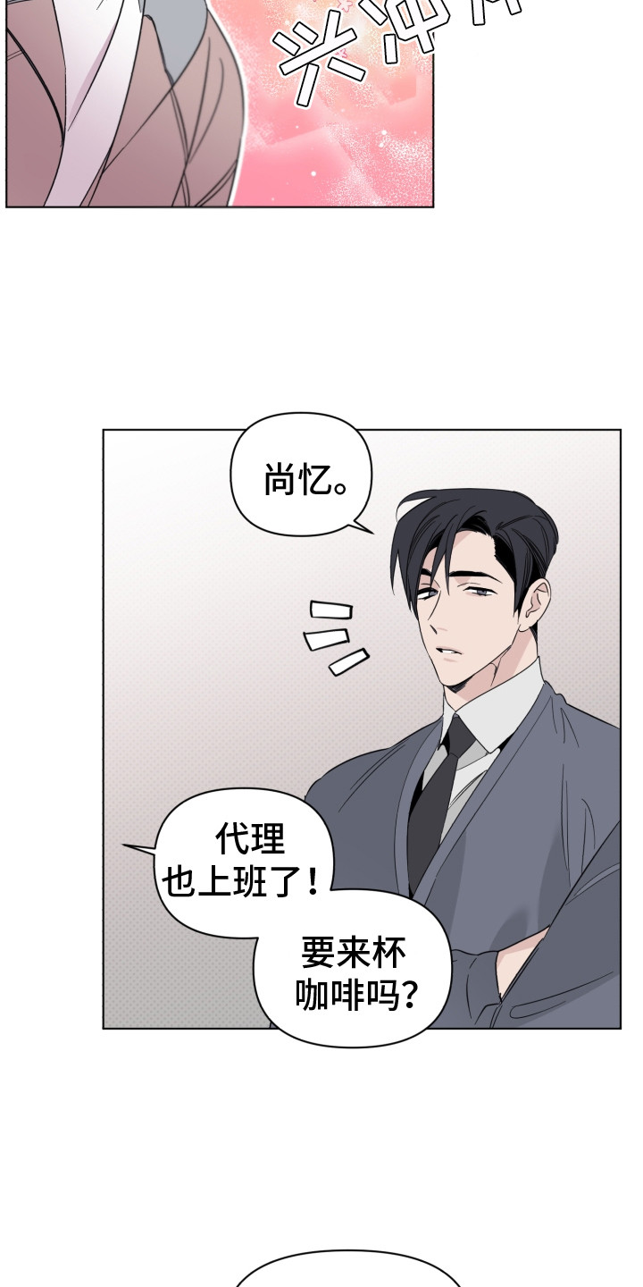《歌手负责人》第13章感谢 第6页