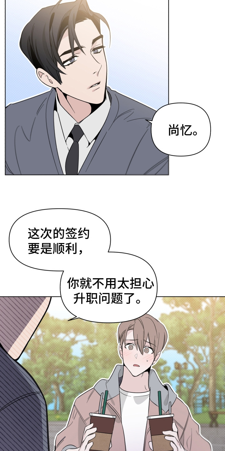 《歌手负责人》第13章感谢 第9页