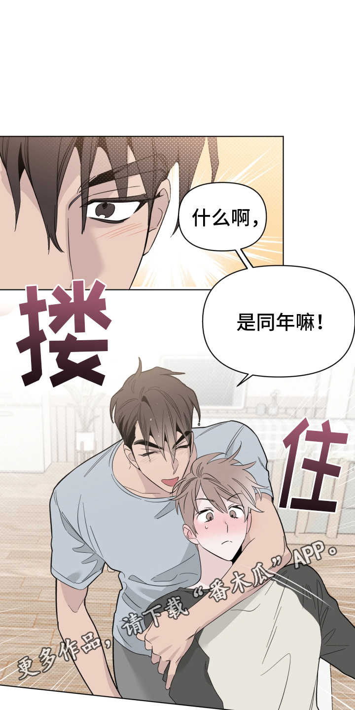 《歌手负责人》第15章无法集中 第11页
