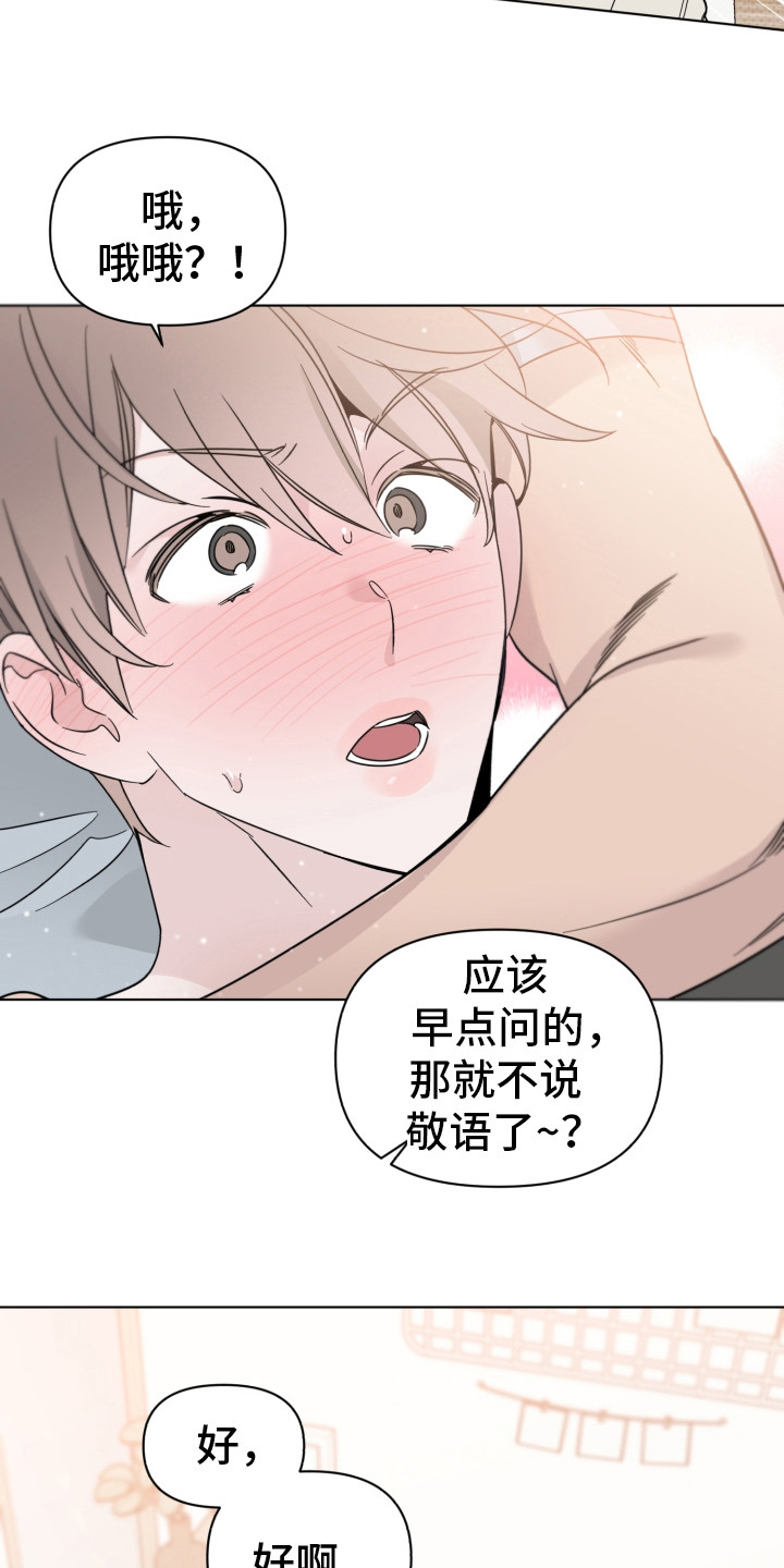 《歌手负责人》第15章无法集中 第12页