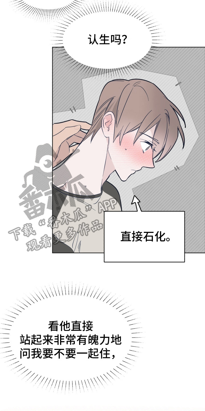 《歌手负责人》第15章无法集中 第14页