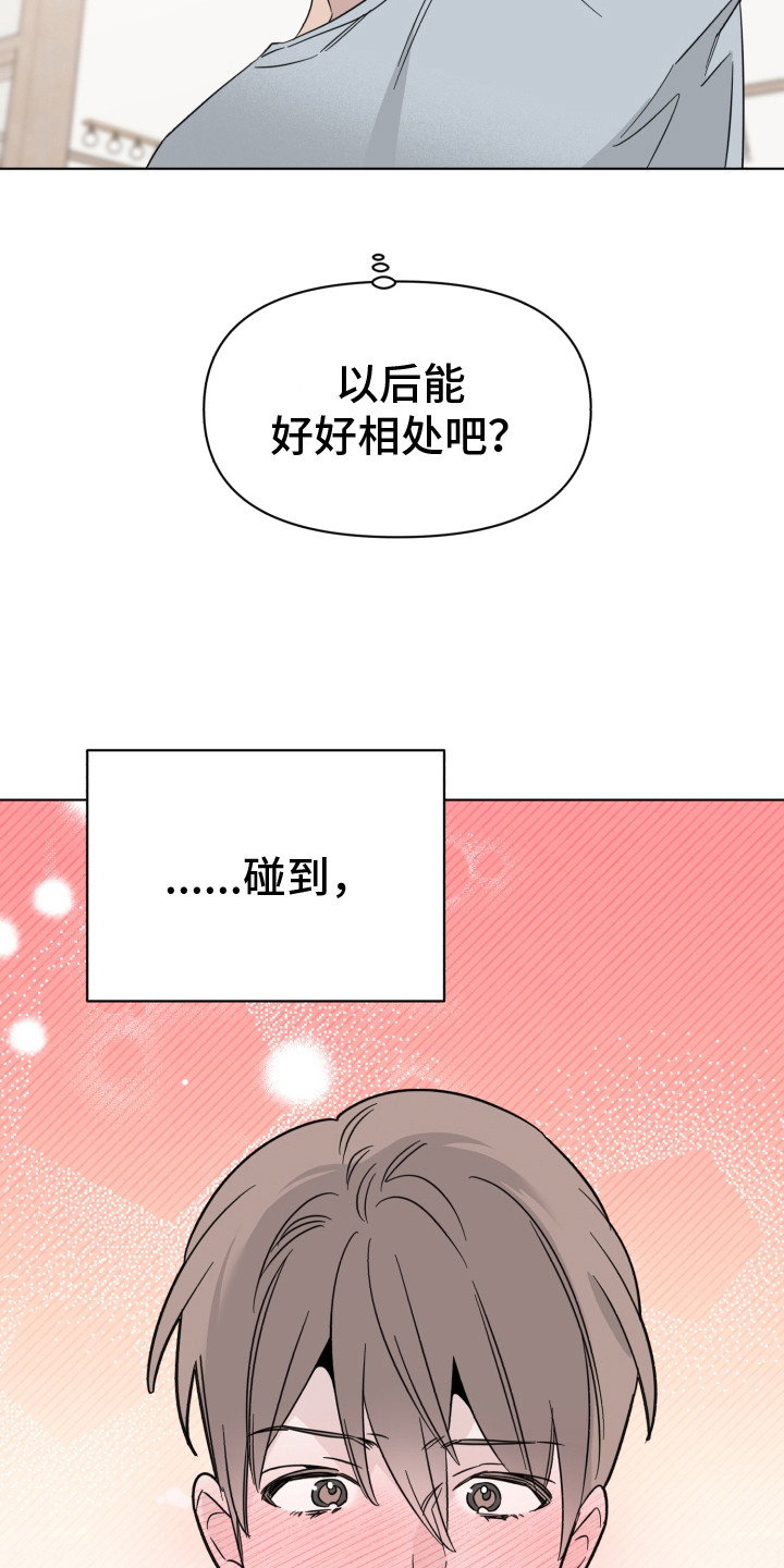 《歌手负责人》第15章无法集中 第16页
