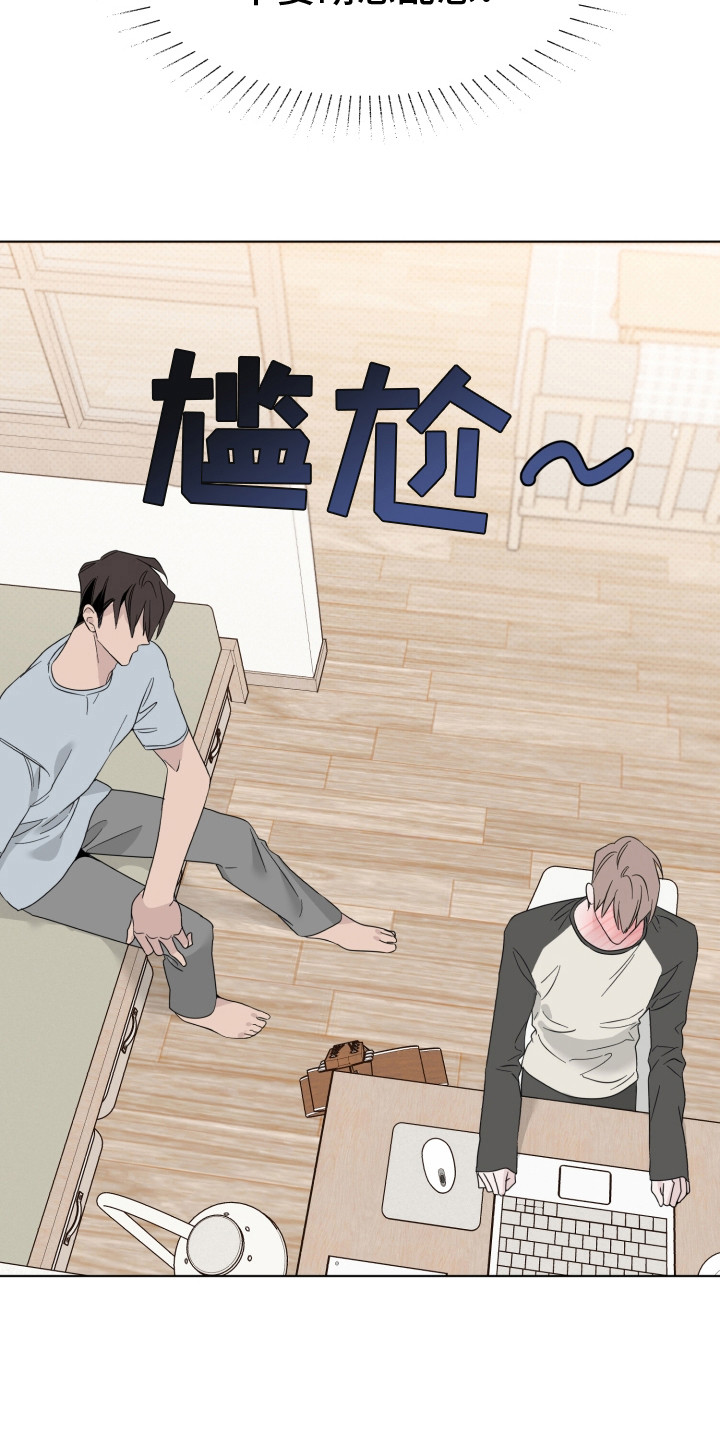《歌手负责人》第15章无法集中 第18页