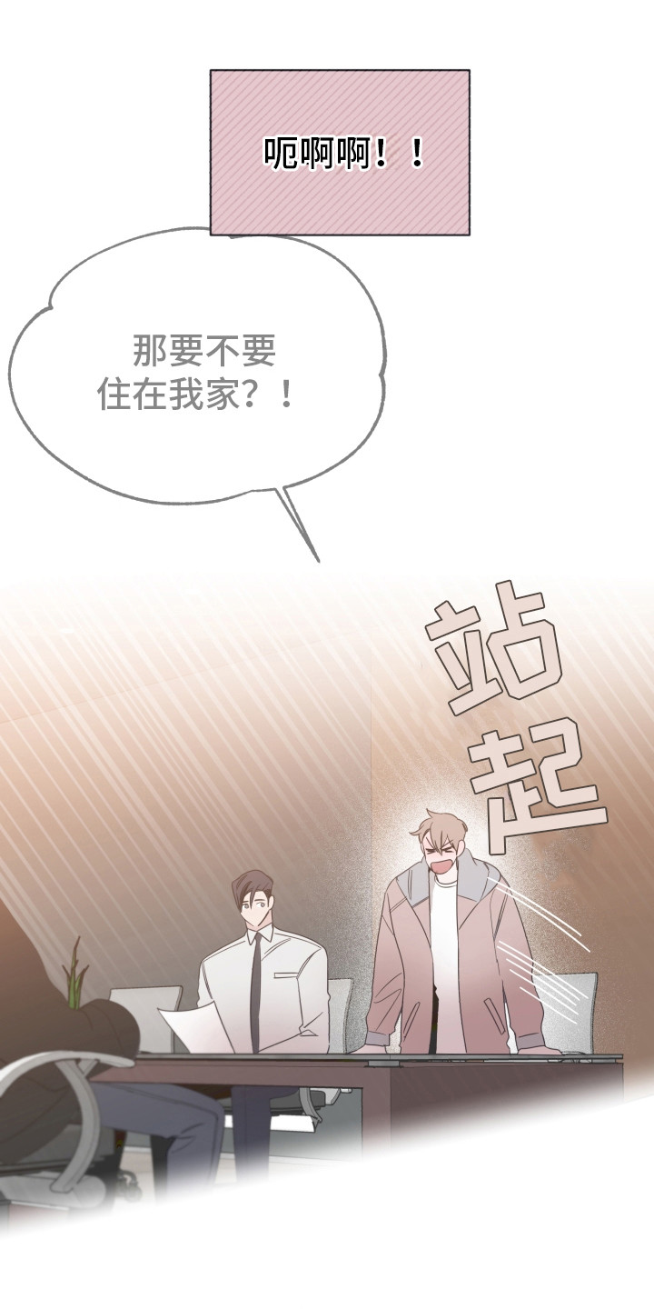 《歌手负责人》第15章无法集中 第1页